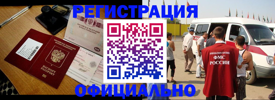 прописка законно в Липецкая области