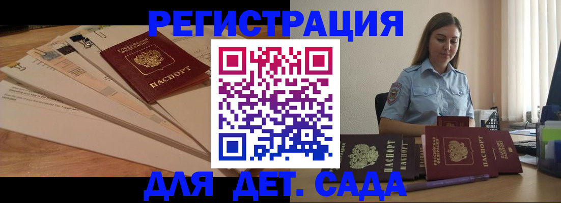 прописка для кредита в Липецкая области