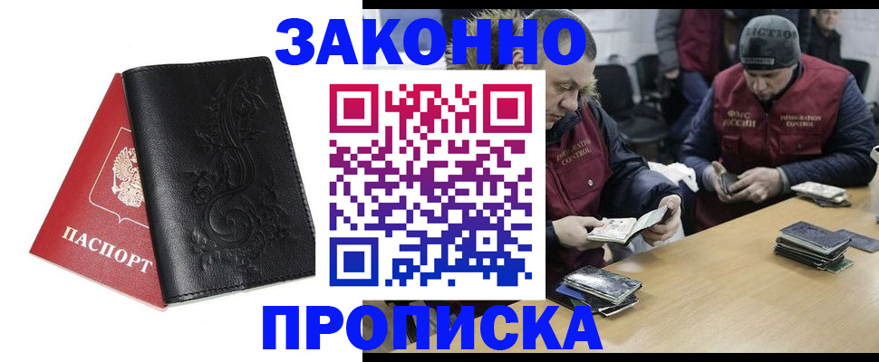 временная регистрация в Липецкая области