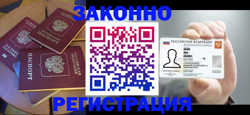 прописка для кредита в Липецкая области