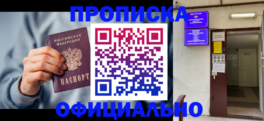 временная регистрация надежно в Липецкая области