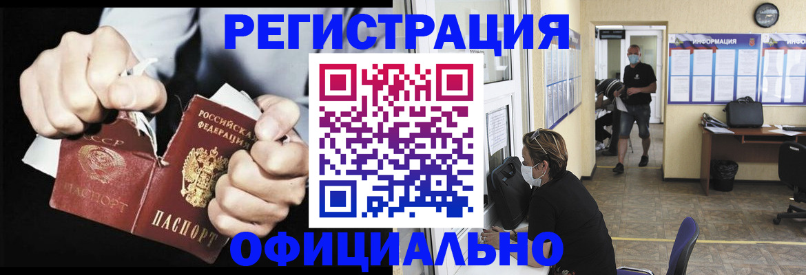 временная регистрация надежно в Липецкая области