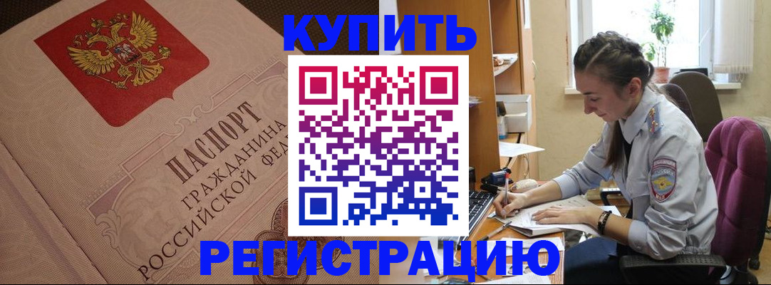 где прописаться в Липецкая области